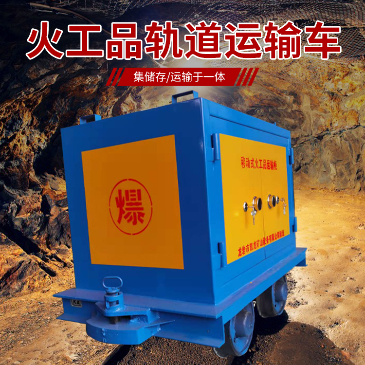 金溪凯龙KL-600YD移动式火工品运输车的标准规格型号和尺寸说明
